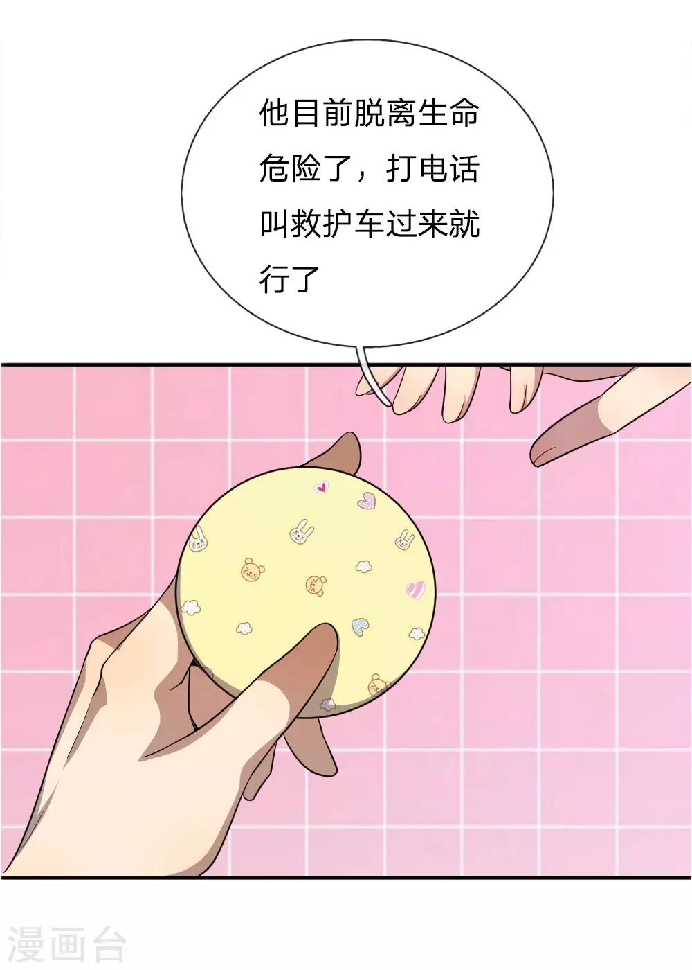 第51话21