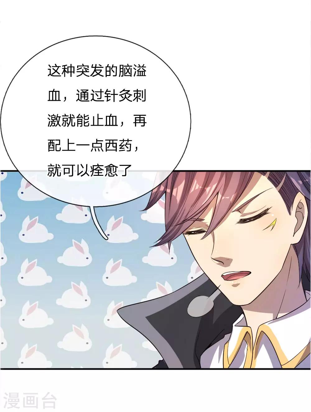 第51话20