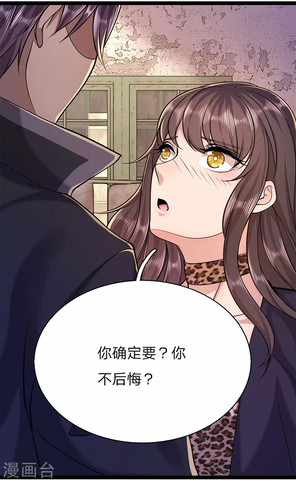 第148话 乘人不备3