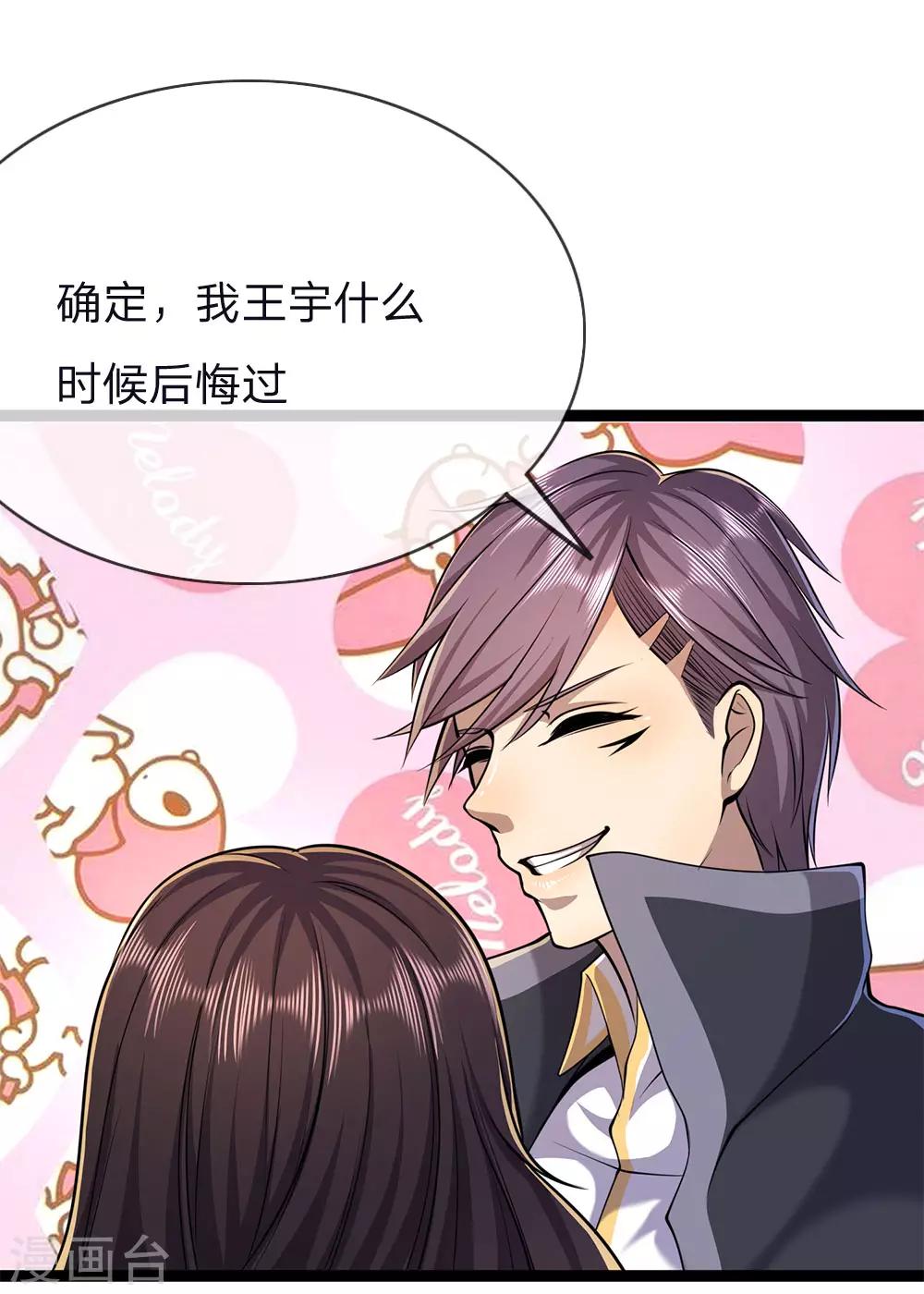 第148话 乘人不备4