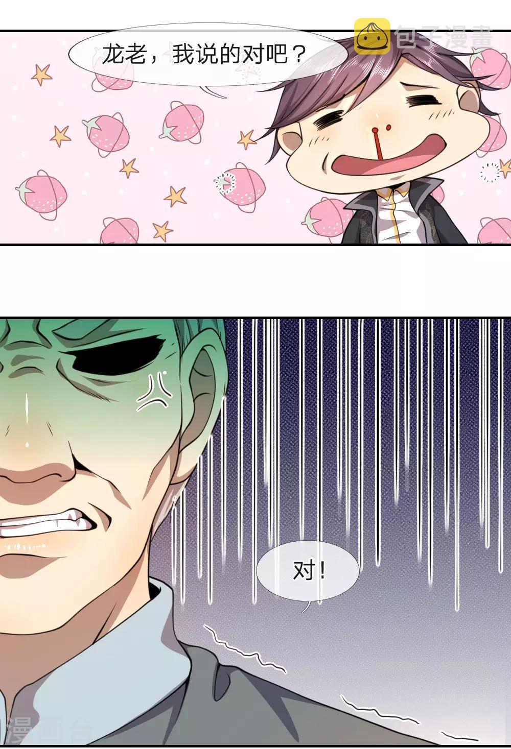 第67话12