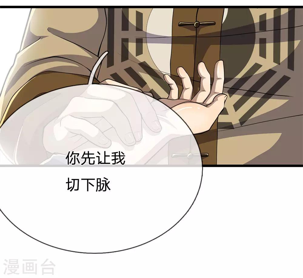 第217话 千年人蔘19
