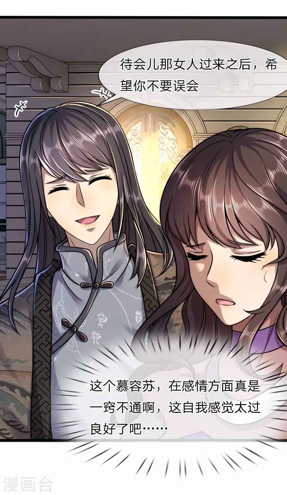 第105话3