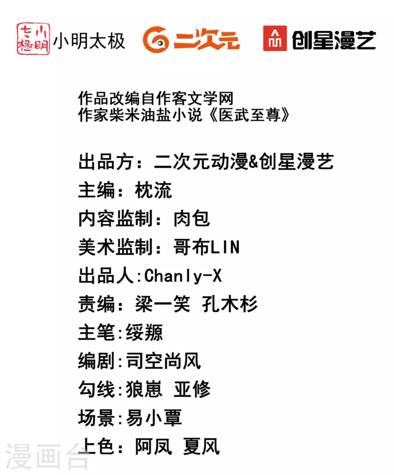 第341话 兴师问罪1