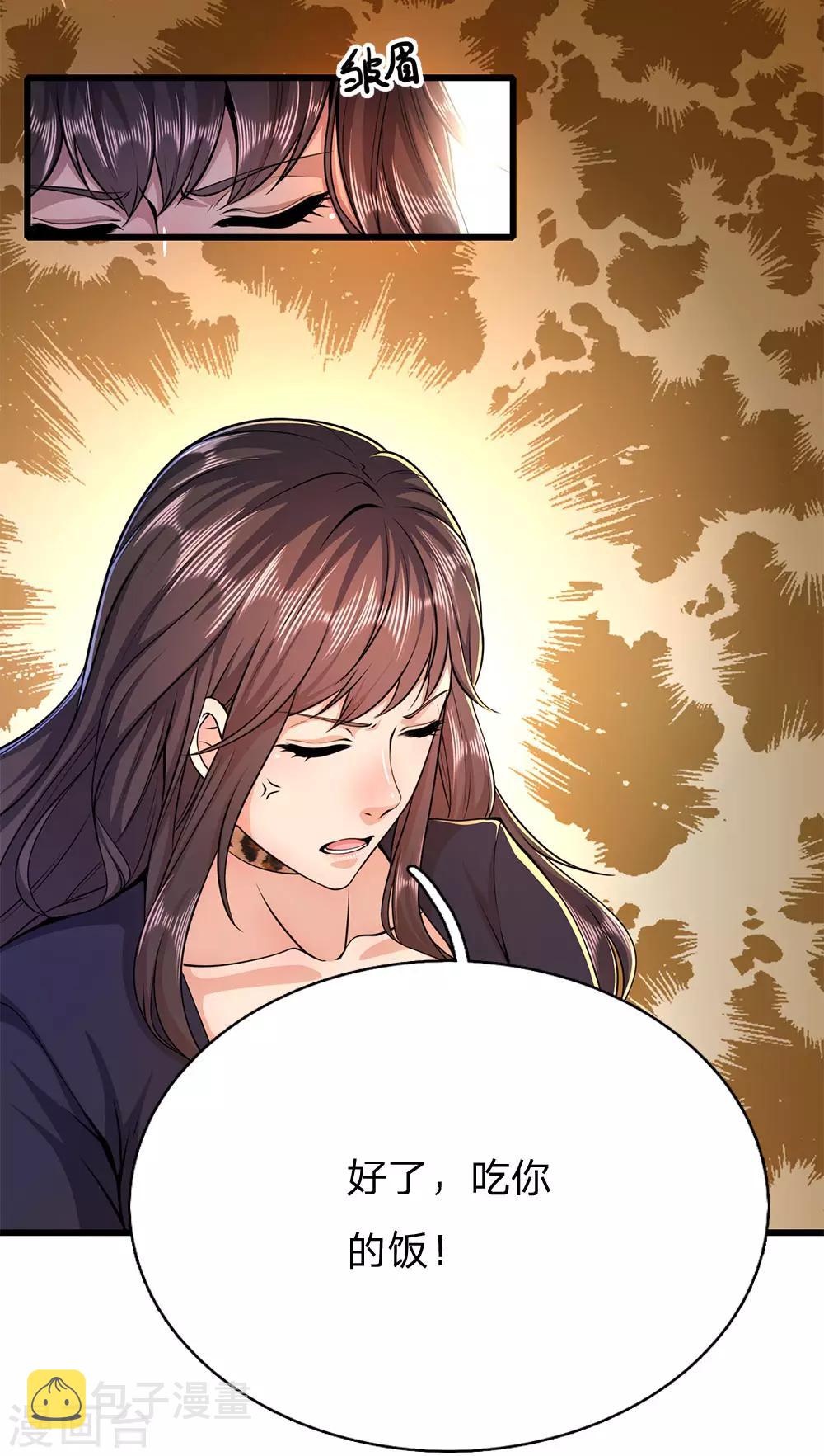 第184话 闹矛盾了？15