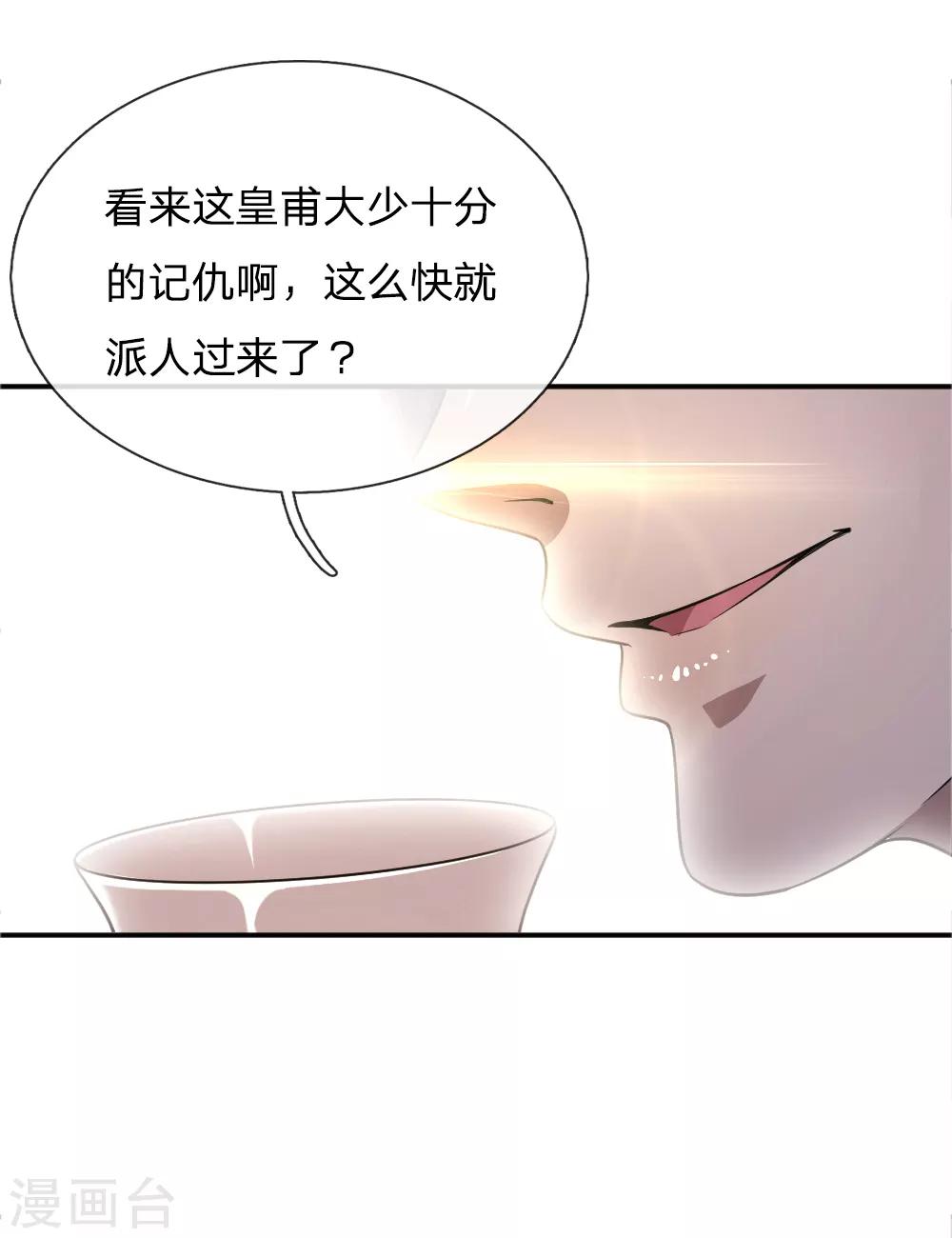 第26话11