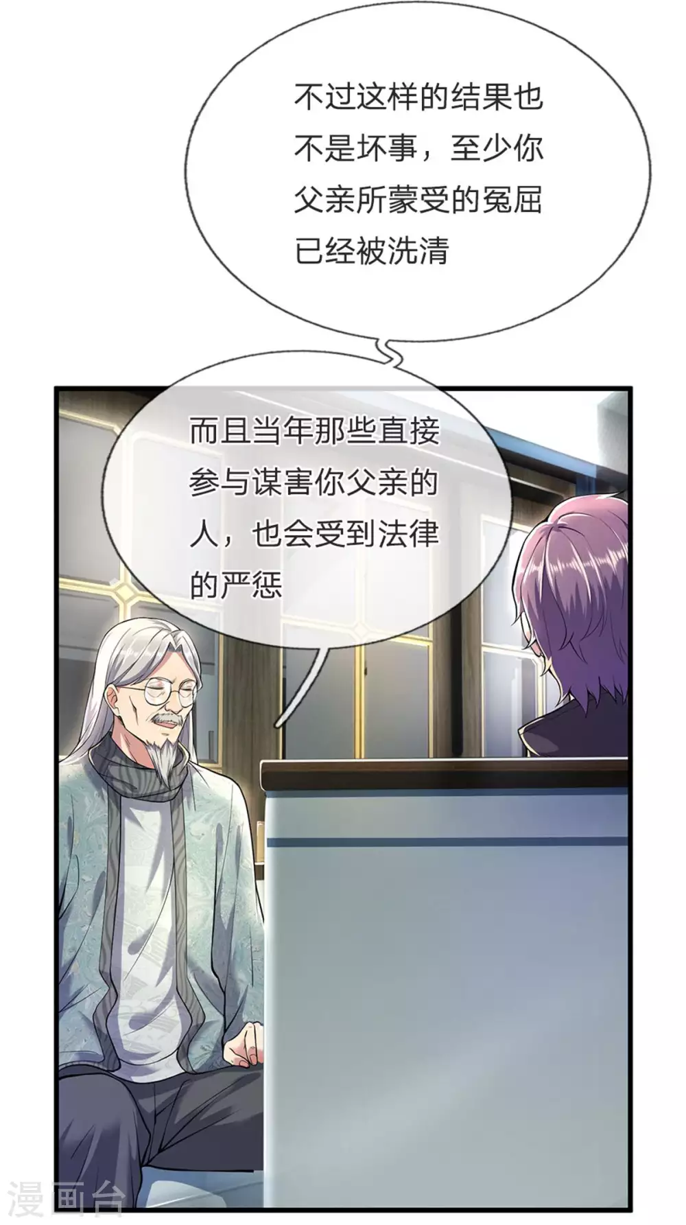 第298话 什麽？！前往丹麦王国？！14