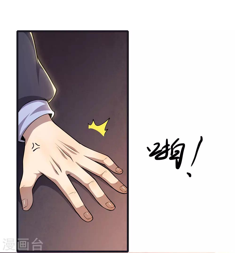第199话 硬骨头7