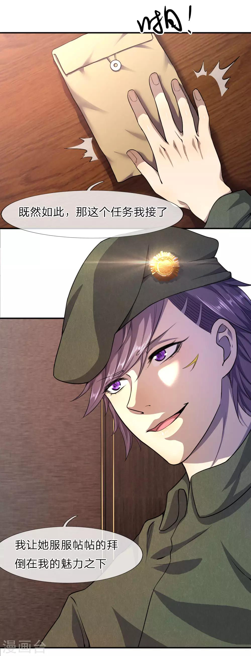 第58话12