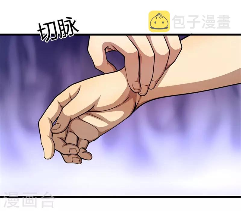 第230话 龙战情况危险11