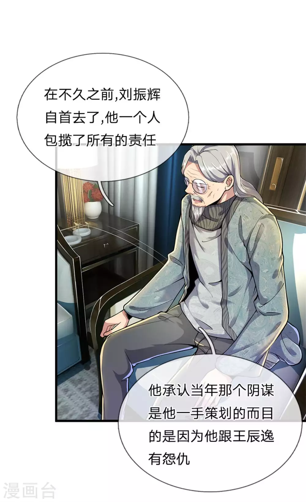 第298话 什麽？！前往丹麦王国？！9