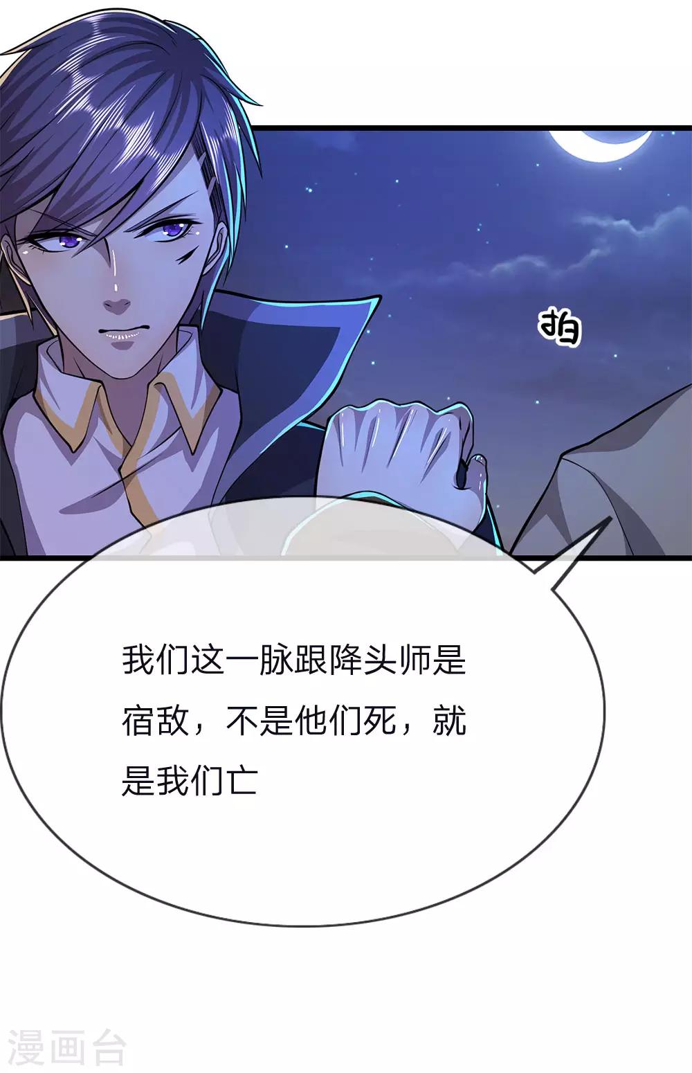 第151话 降头术19