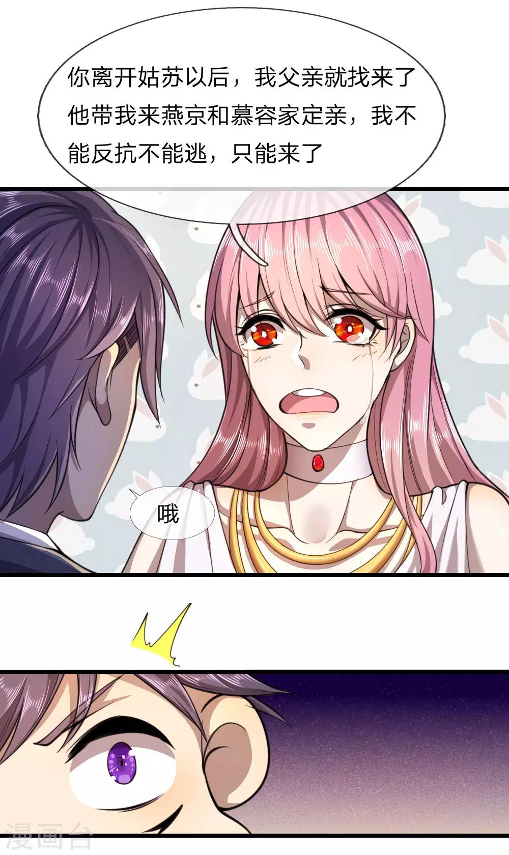 第106话16