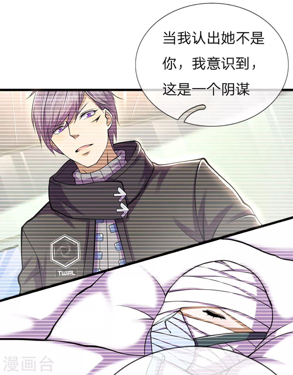 第294话 步步爲营，真相大白11