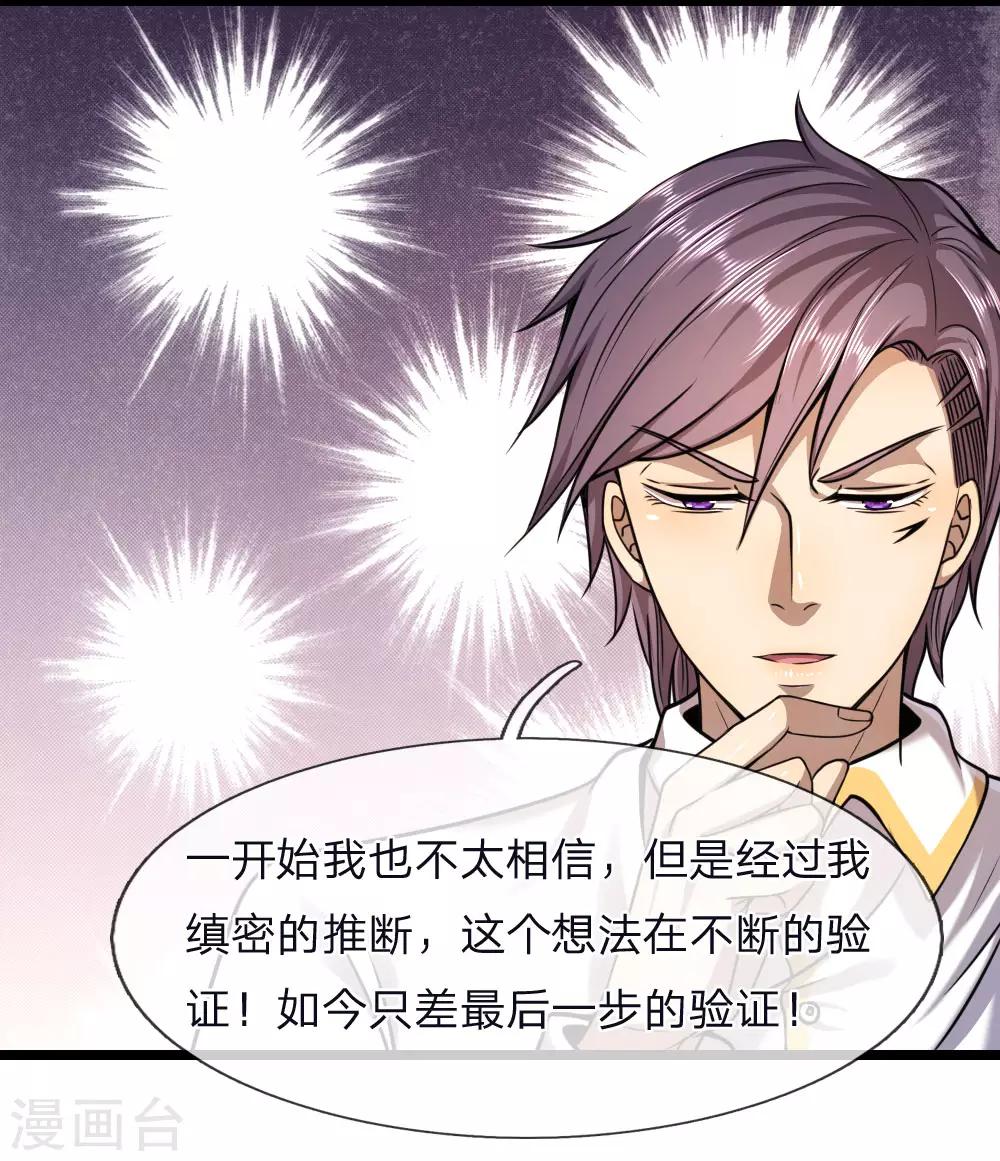 第120话 出大事了！20