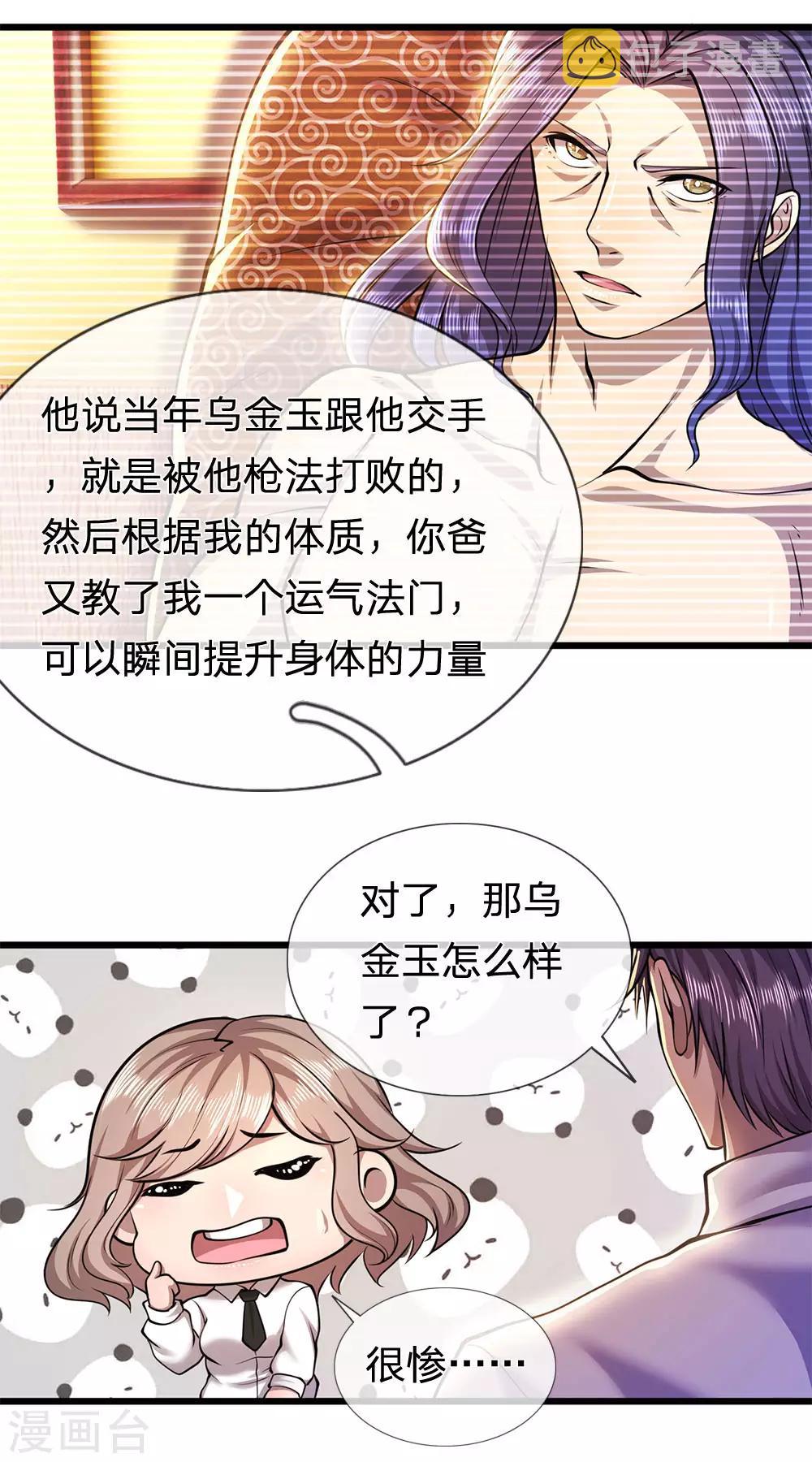 第272话 王宇获胜20