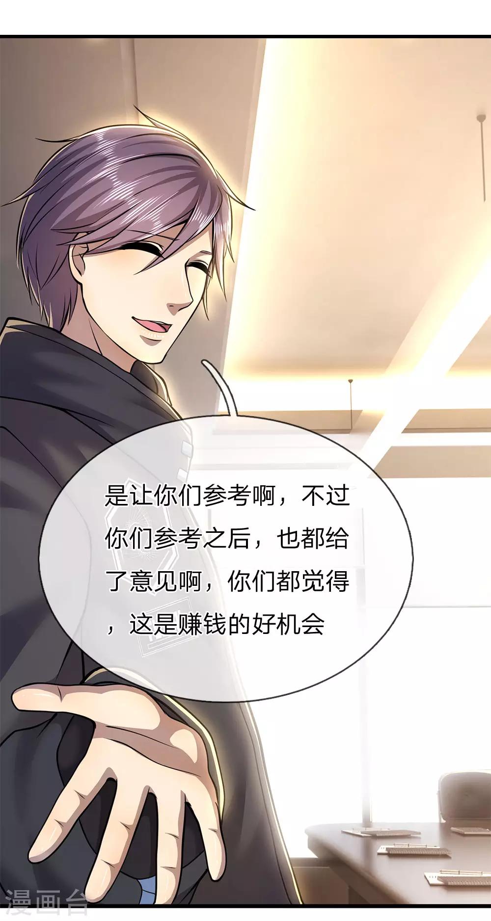 第253话 走在时代前言的方案8