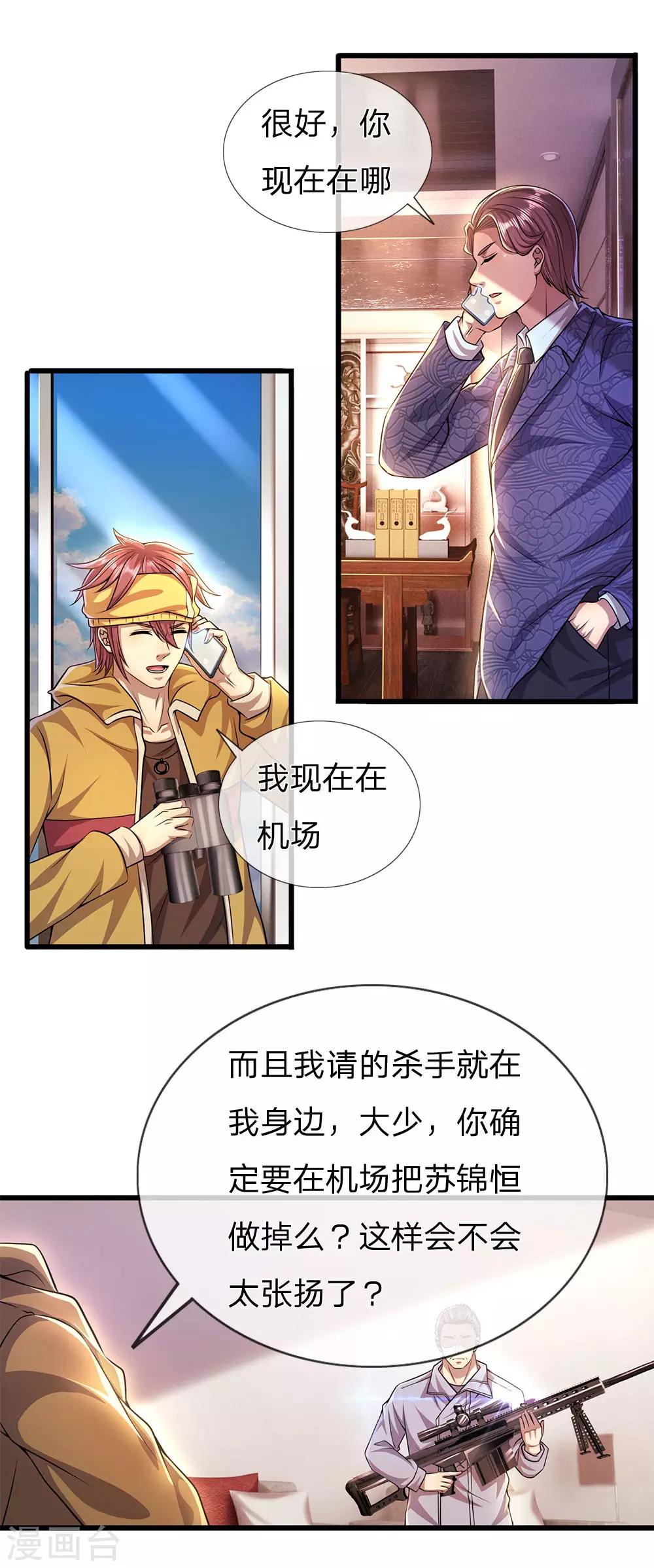 第289话 你得爲你自己活着16