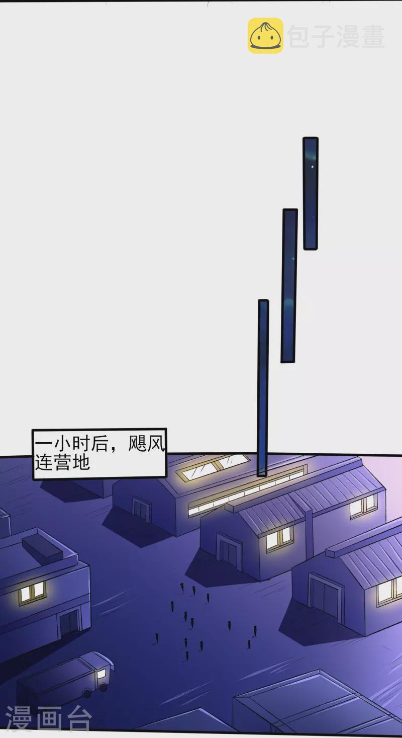 第320话 援救行动12