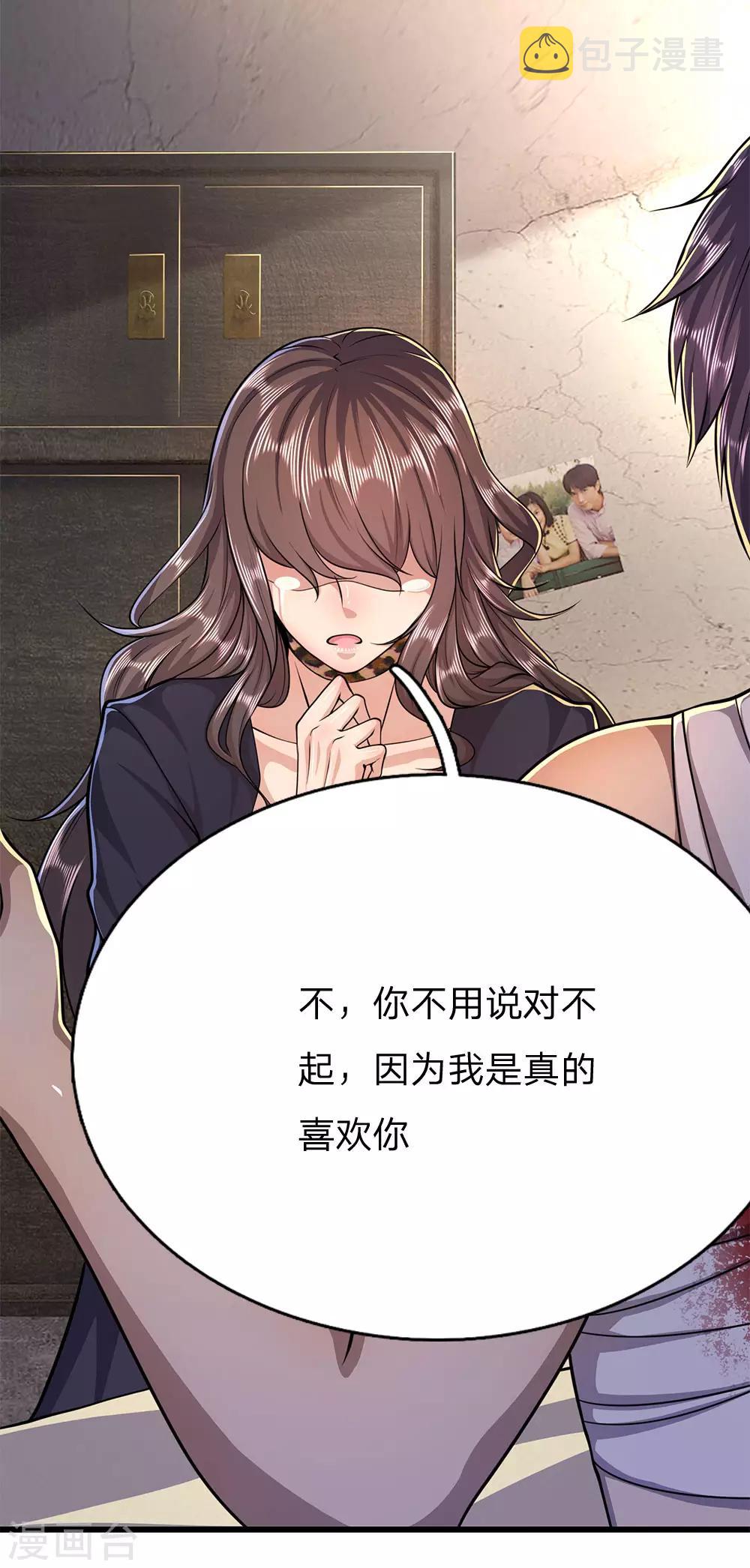 第192话 告白21