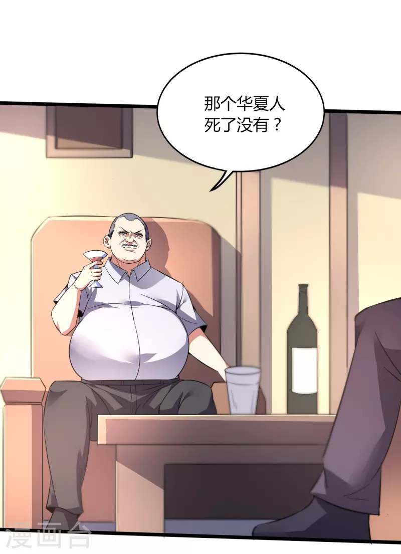 第353话 等一位老朋友3