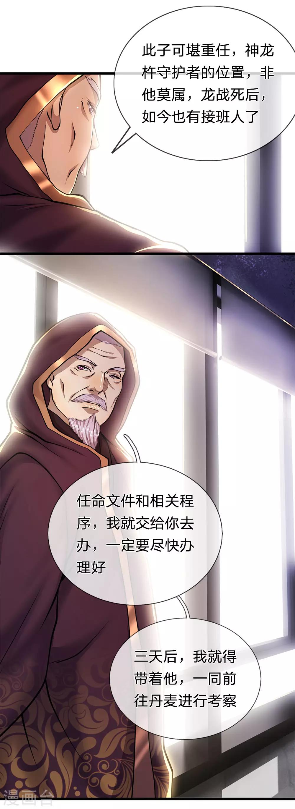 第273话 父子之情，血浓於水11