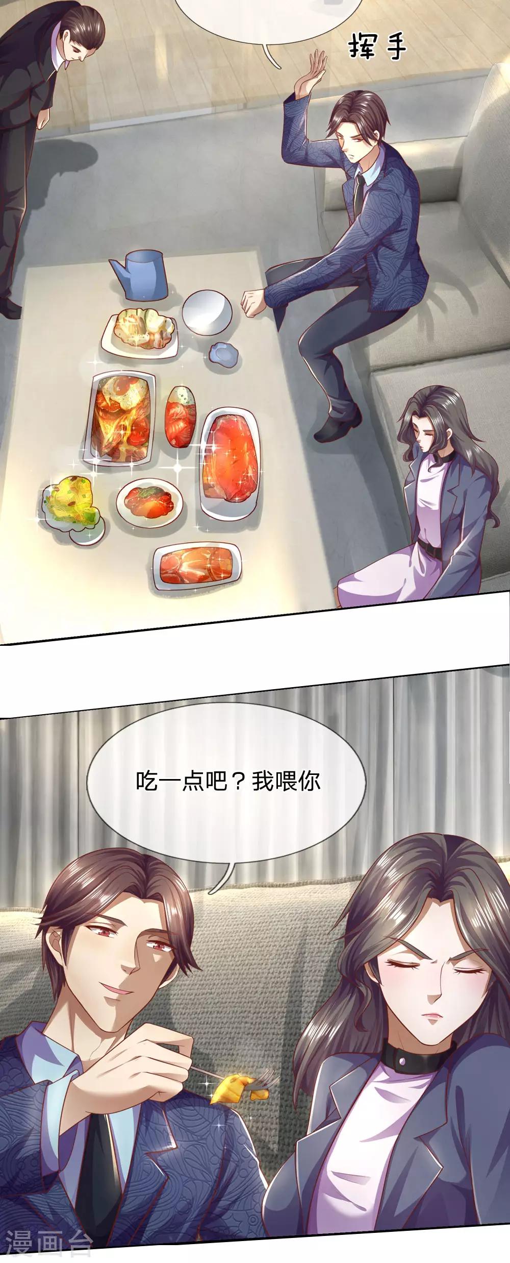 第288话 怕是要吃大亏20