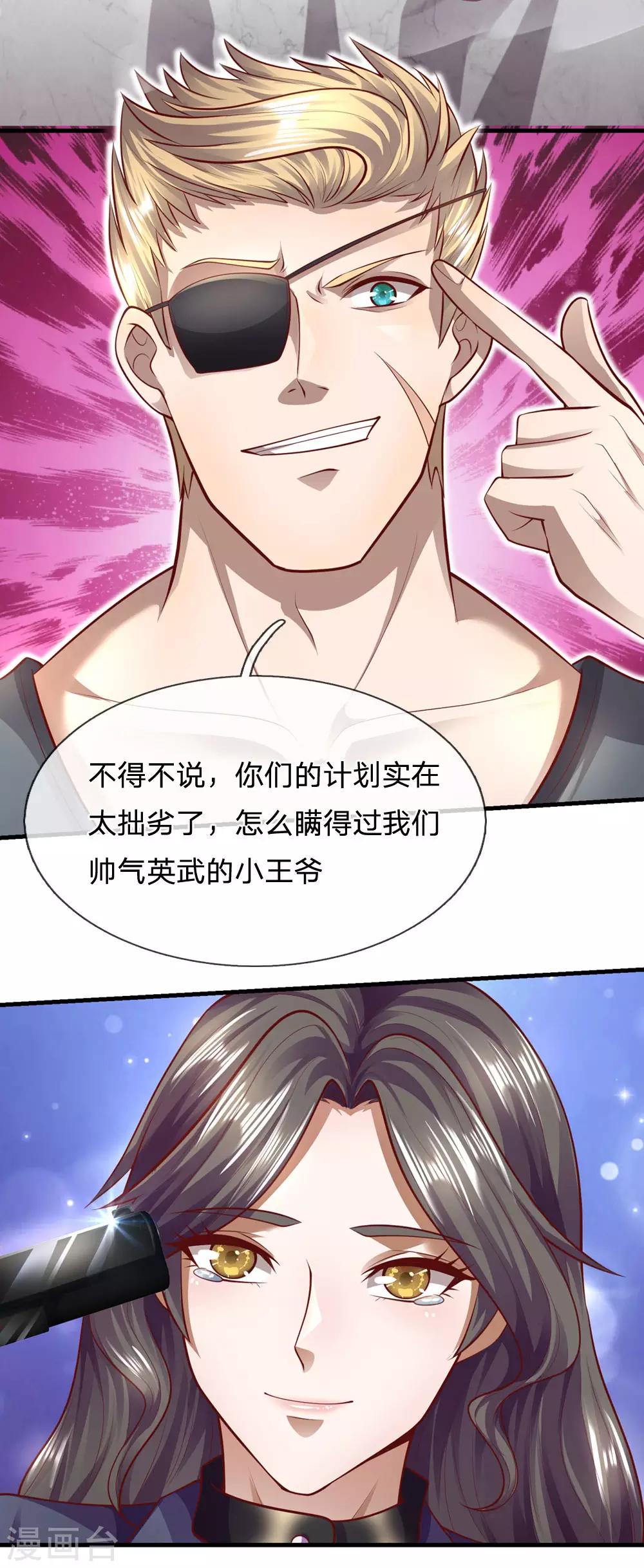 第292话 计划拙劣25