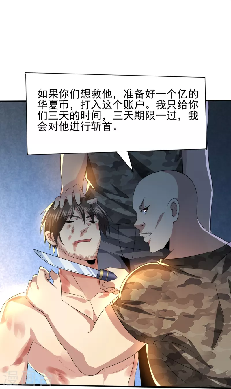 第319话 神龙守护者18