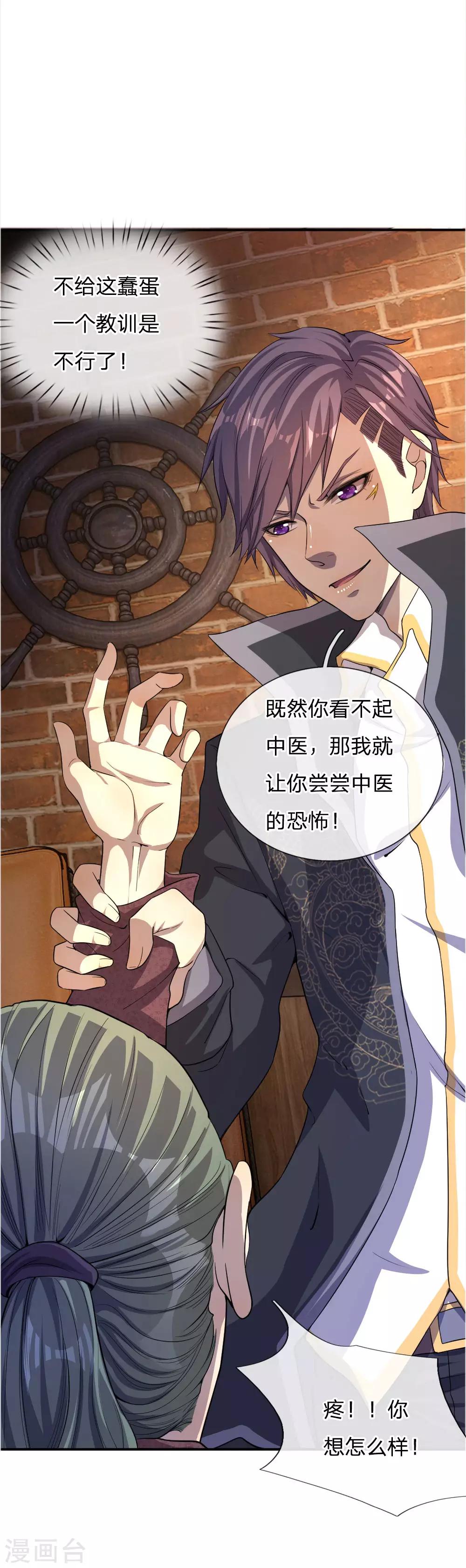 第52话8