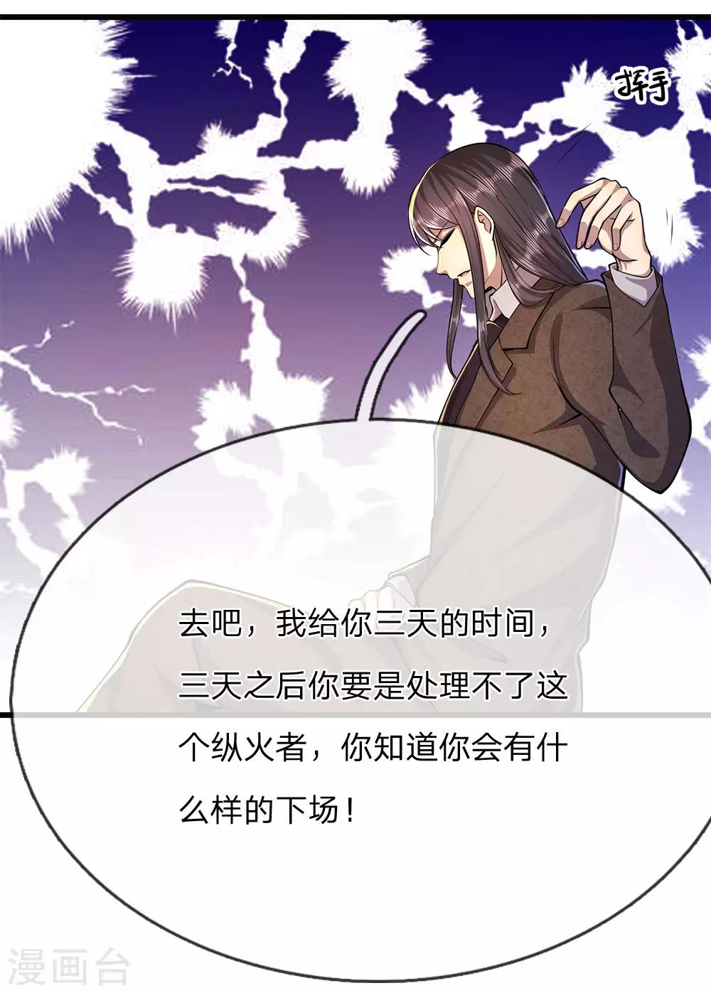 第174话 大隐隐於市12