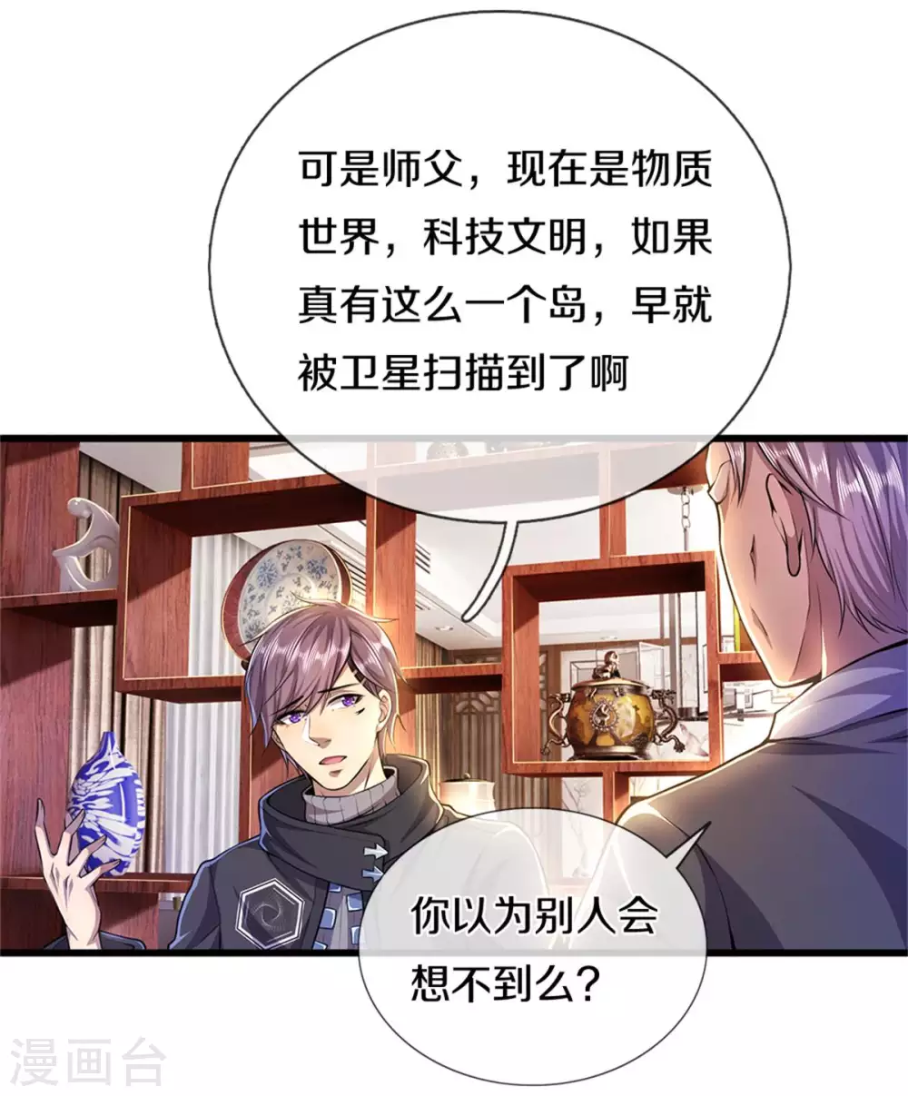 第299话 神秘岛屿19