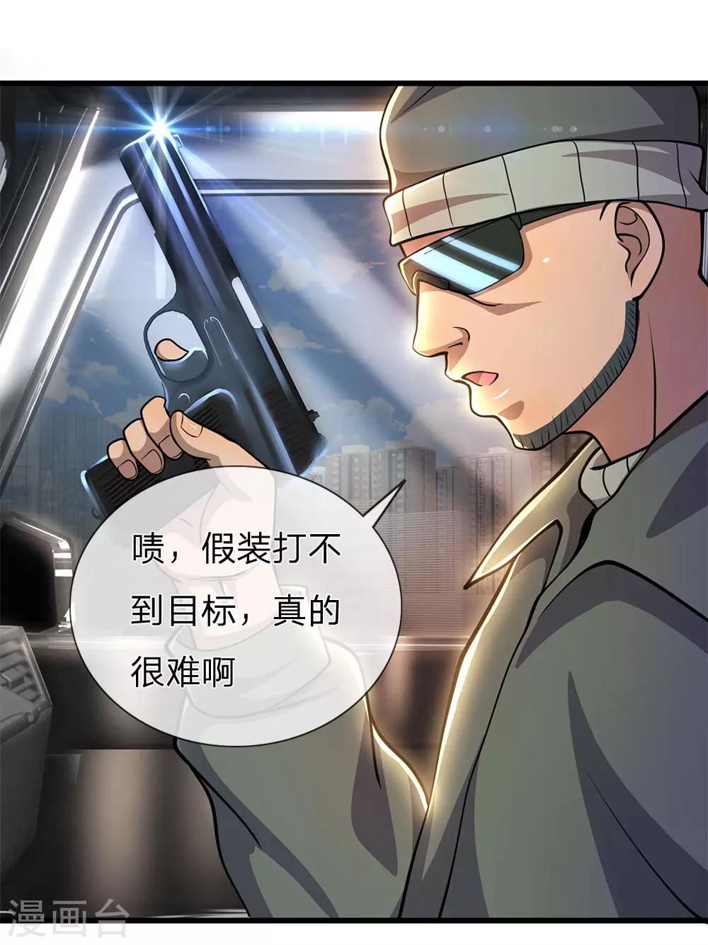 第291话 活下去的依仗10