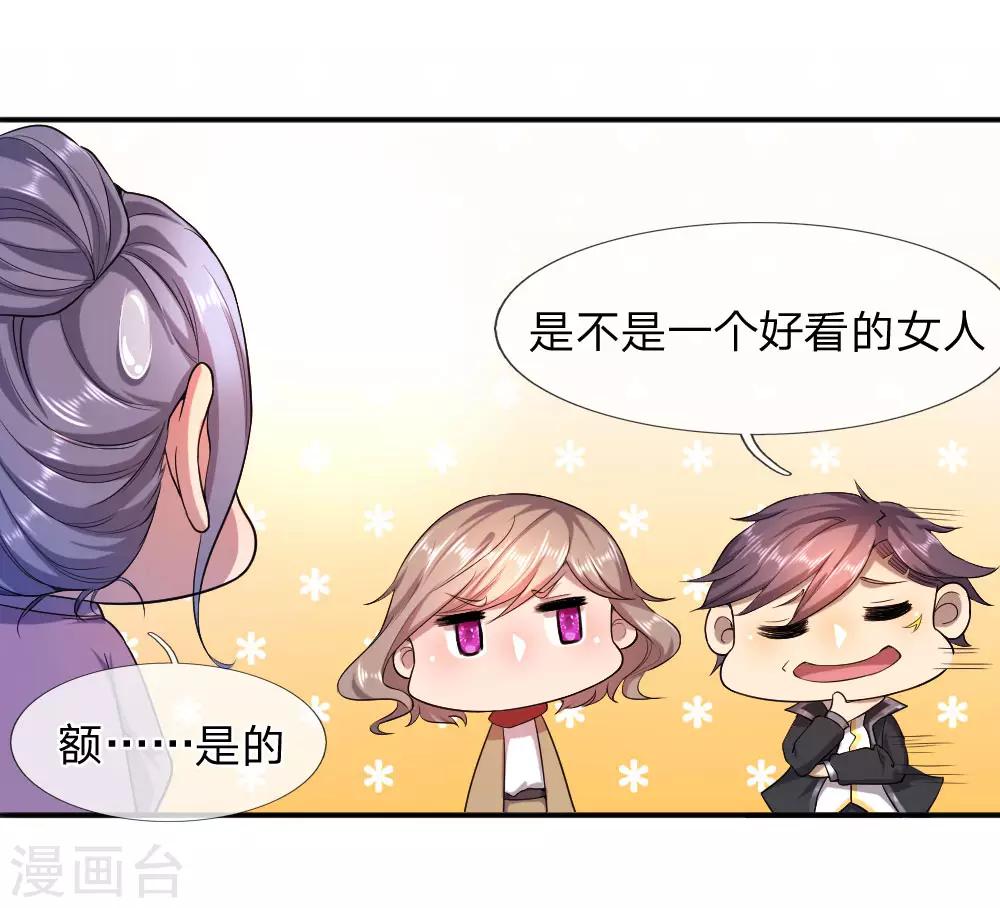 第85话29