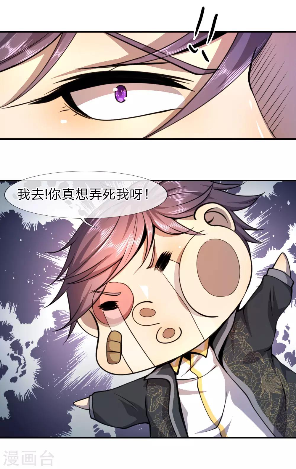 第62话3