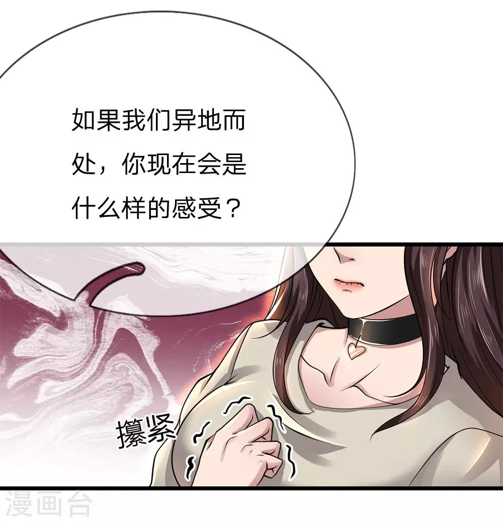 第227话 公平竞争14