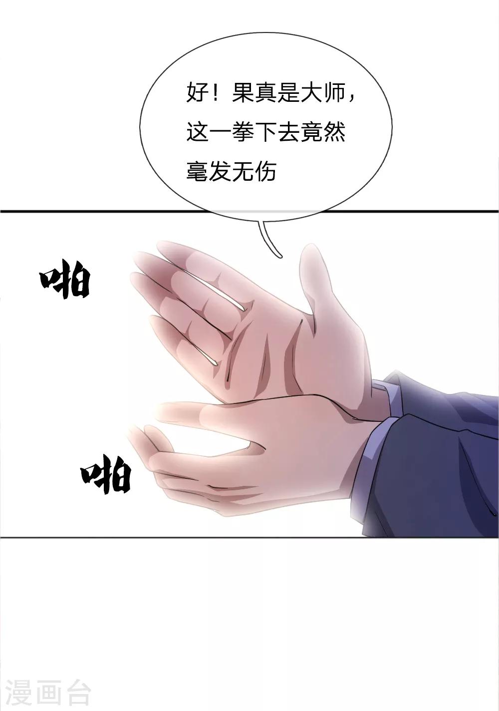 第30话10