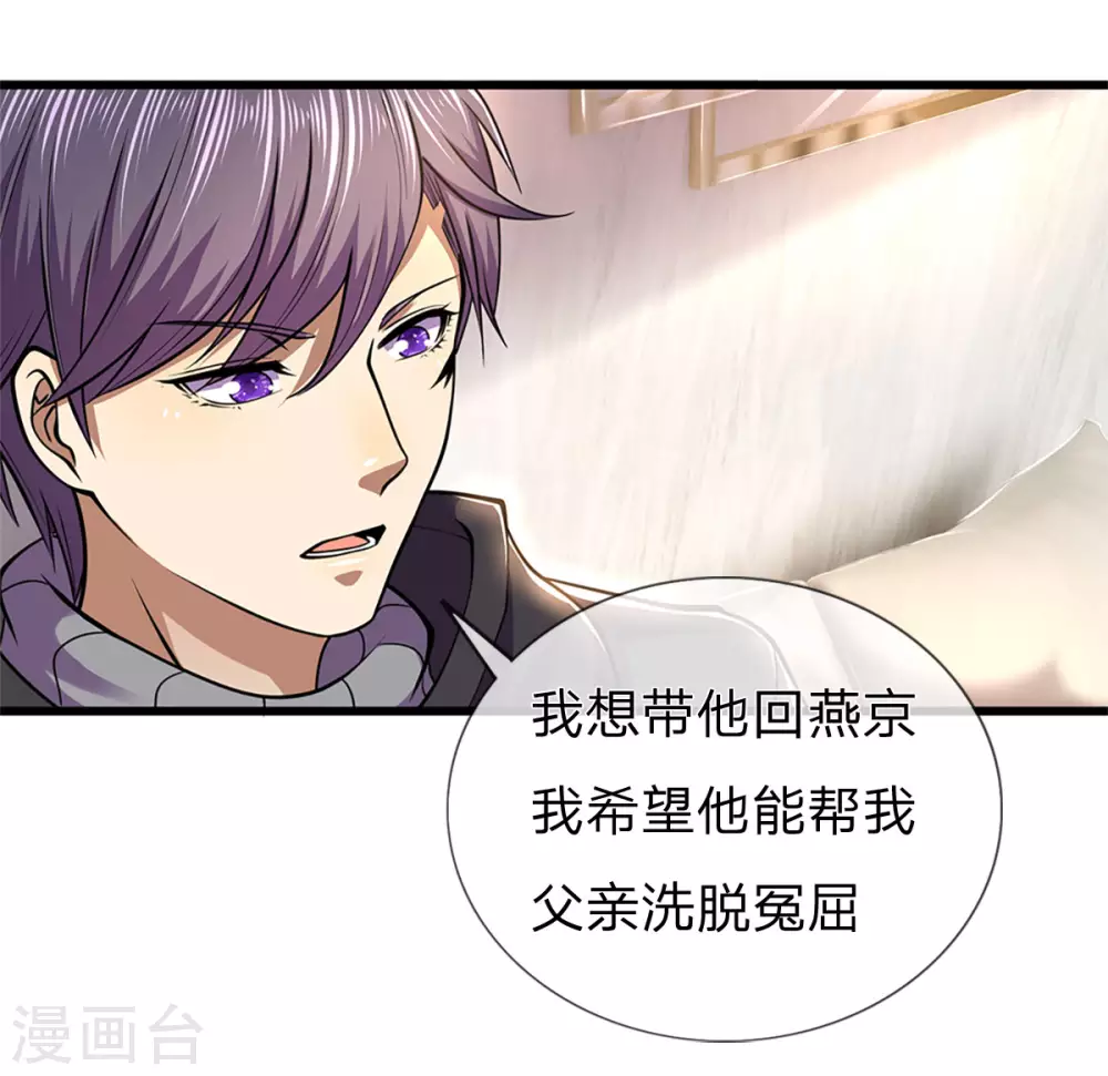 第294话 步步爲营，真相大白26