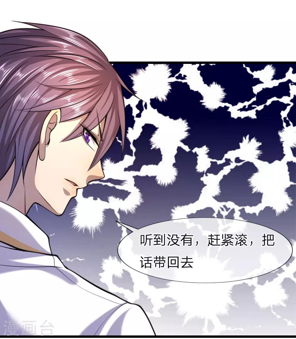 第119话 不要再来找我18