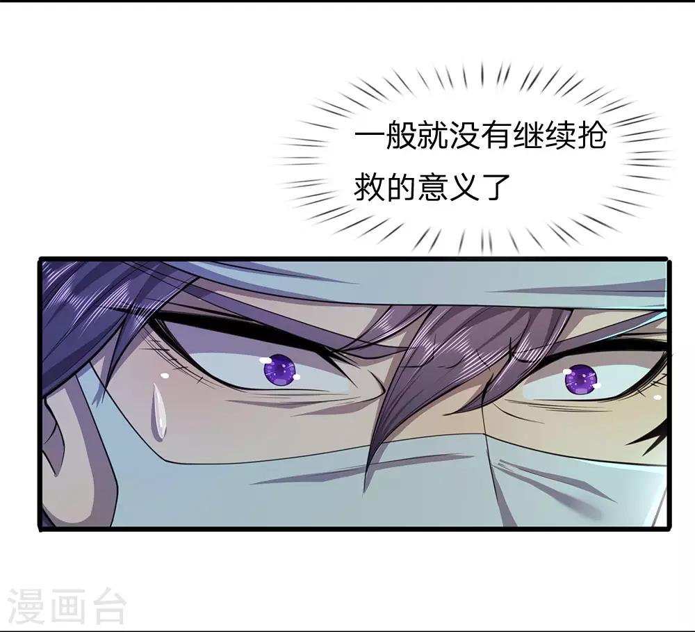 第114话 最後的声音4