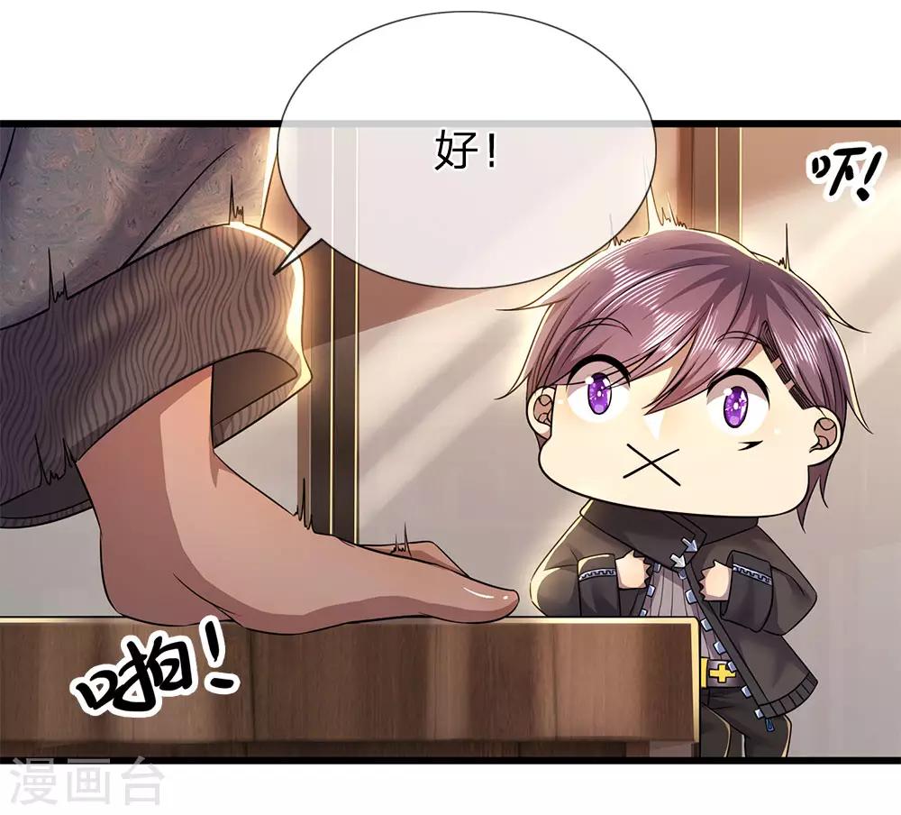 第244话 投名状13