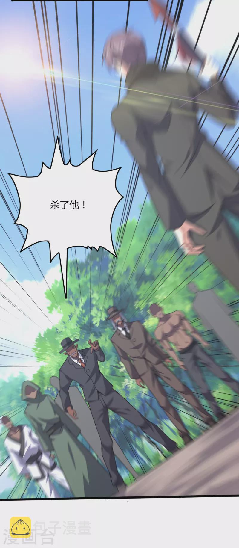 第360话 拔刀术3