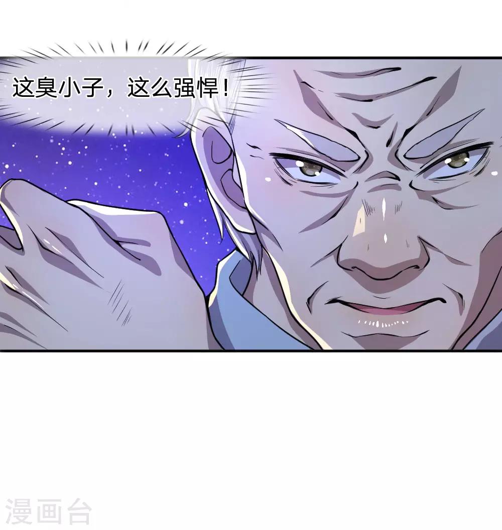 第70话17