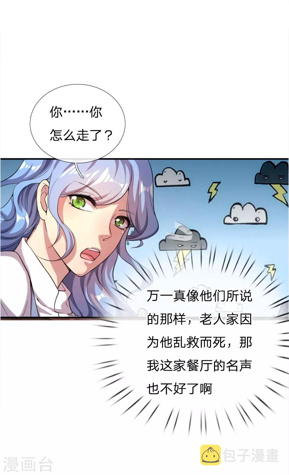 第51话23
