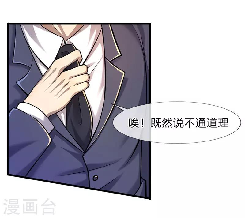 第110话 男人有三宝12
