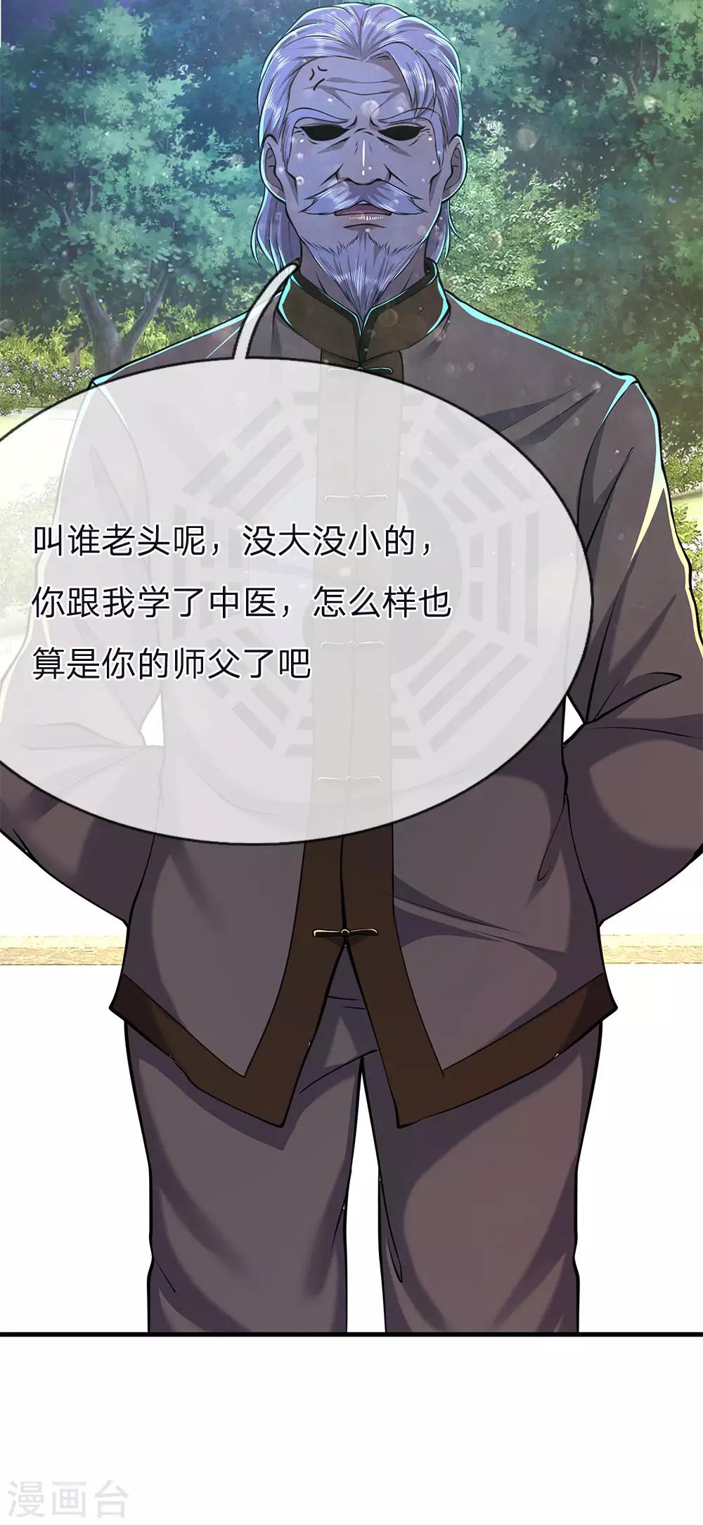 第149话 撕烂你的嘴15