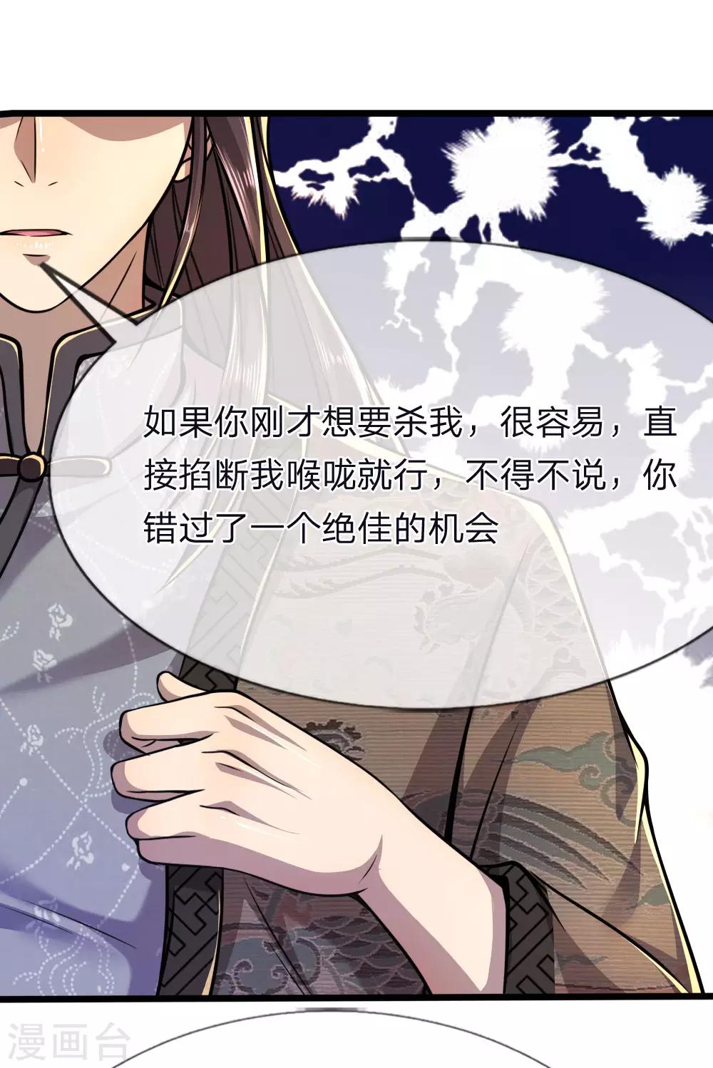 第135话 戏演得不错9