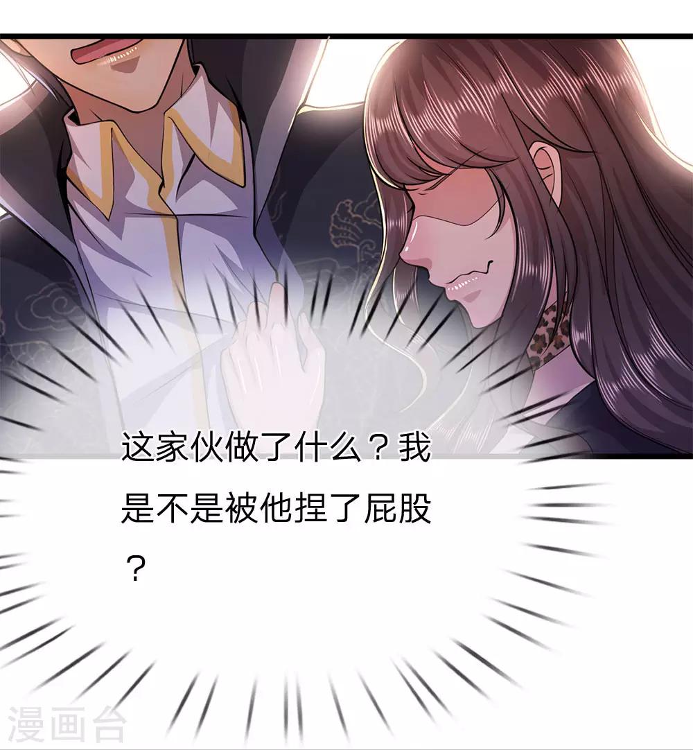 第166话 被占便宜7