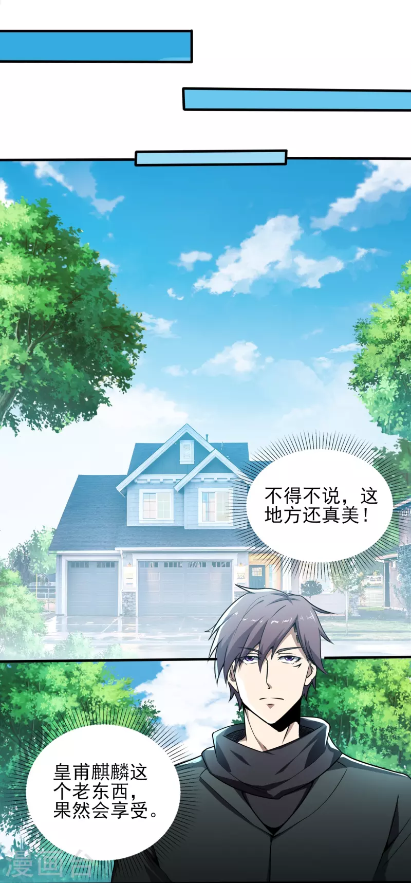第343话 皇甫麒麟14