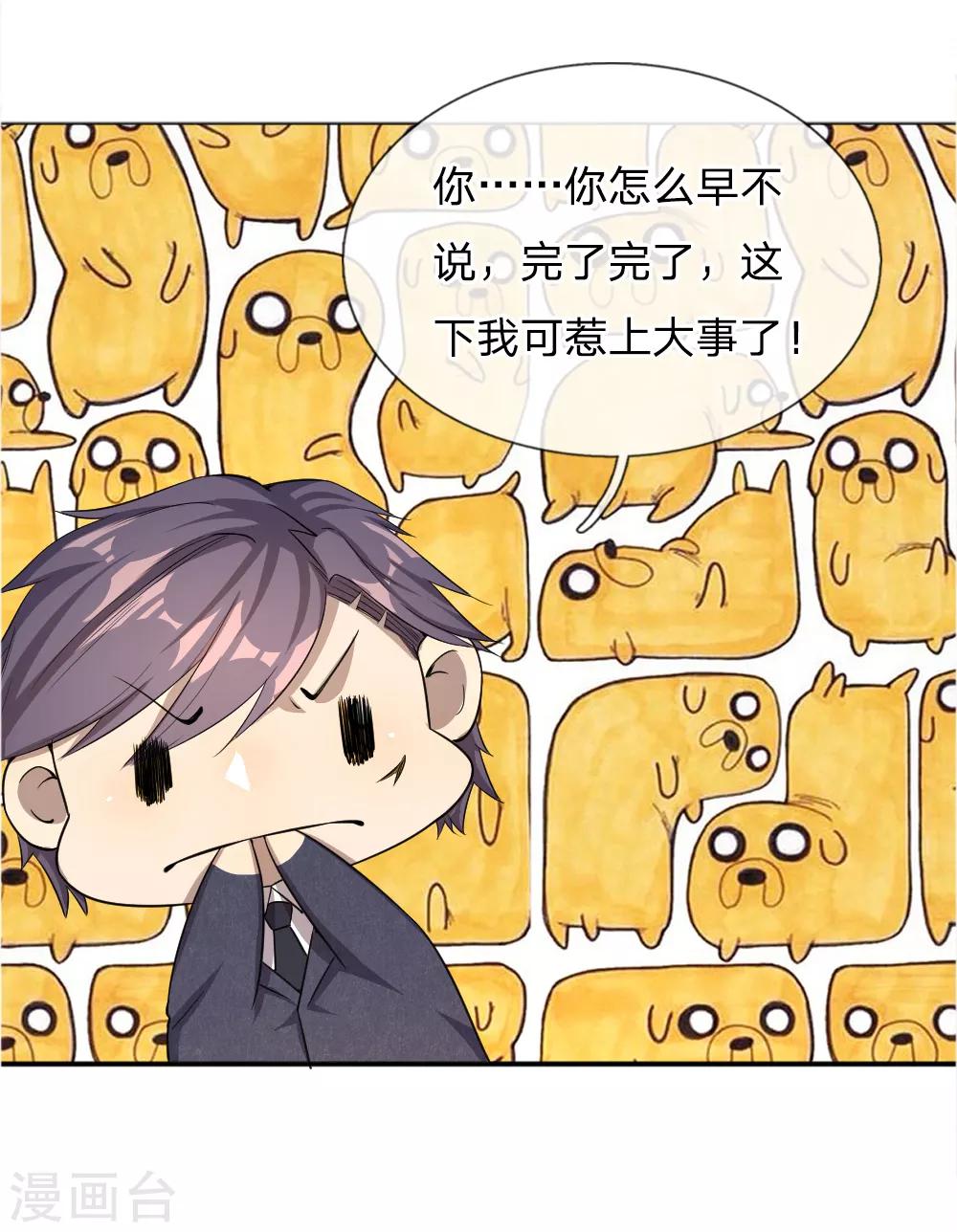 第26话5